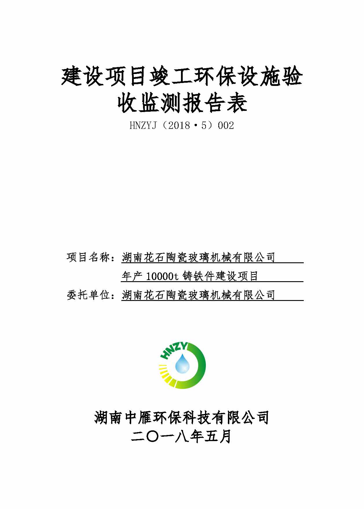 时博网页版,湘潭玻璃机械,湘潭陶瓷机械,湘潭玻璃深加工机械