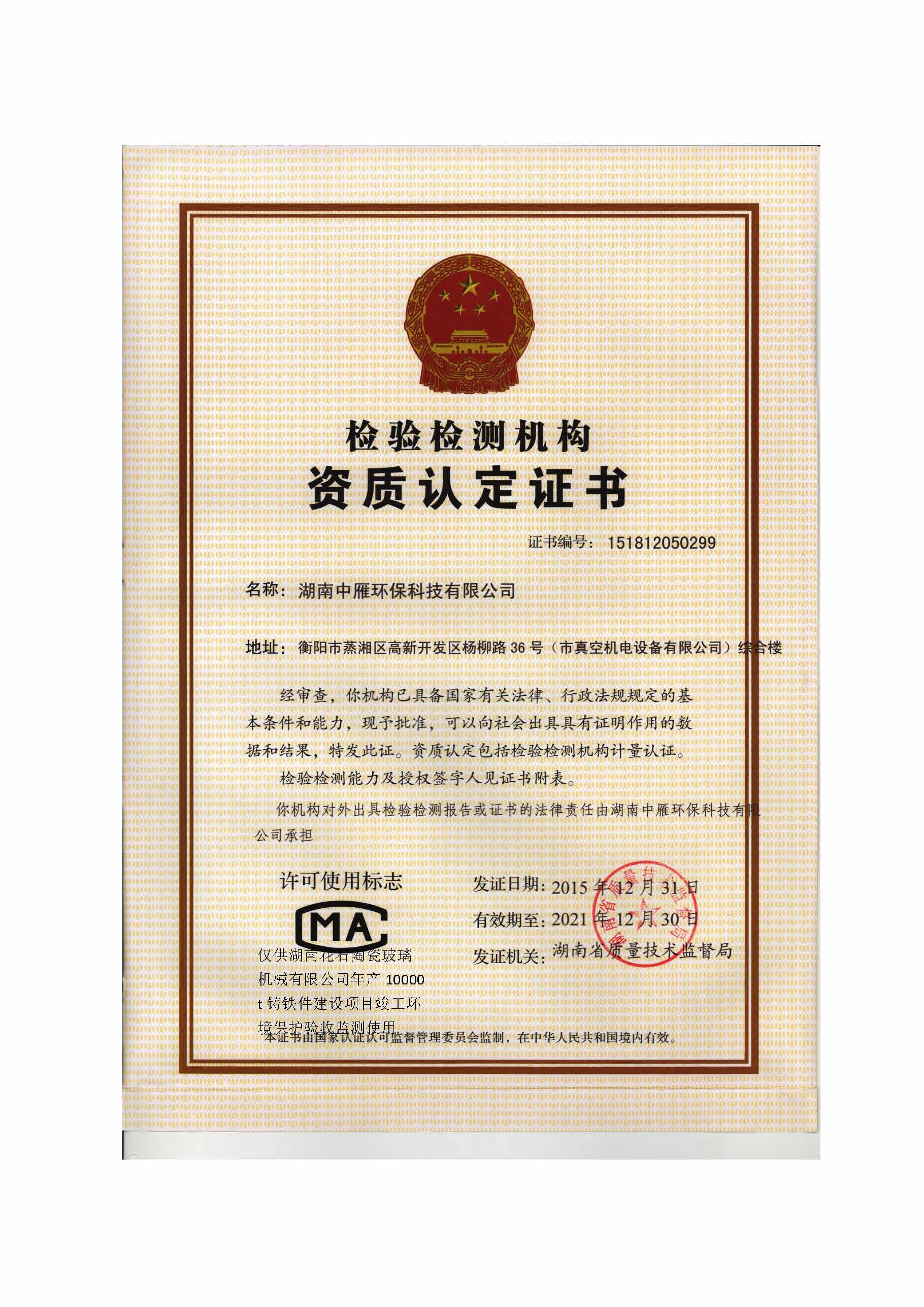 时博网页版,湘潭玻璃机械,湘潭陶瓷机械,湘潭玻璃深加工机械