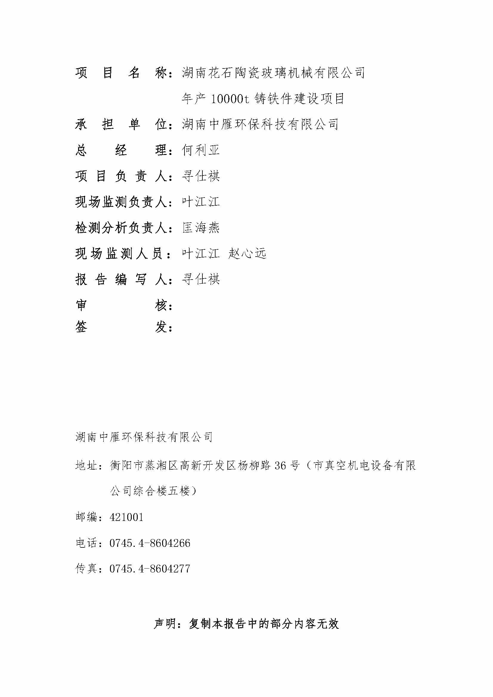时博网页版,湘潭玻璃机械,湘潭陶瓷机械,湘潭玻璃深加工机械