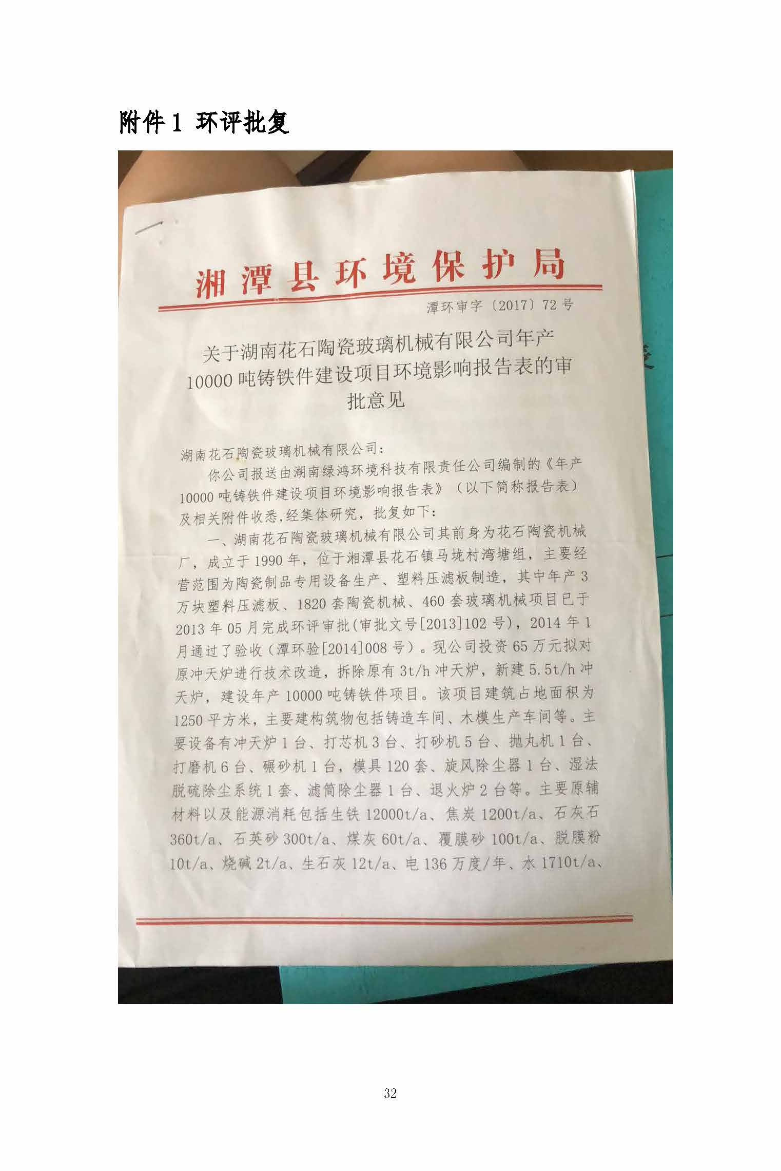 时博网页版,湘潭玻璃机械,湘潭陶瓷机械,湘潭玻璃深加工机械