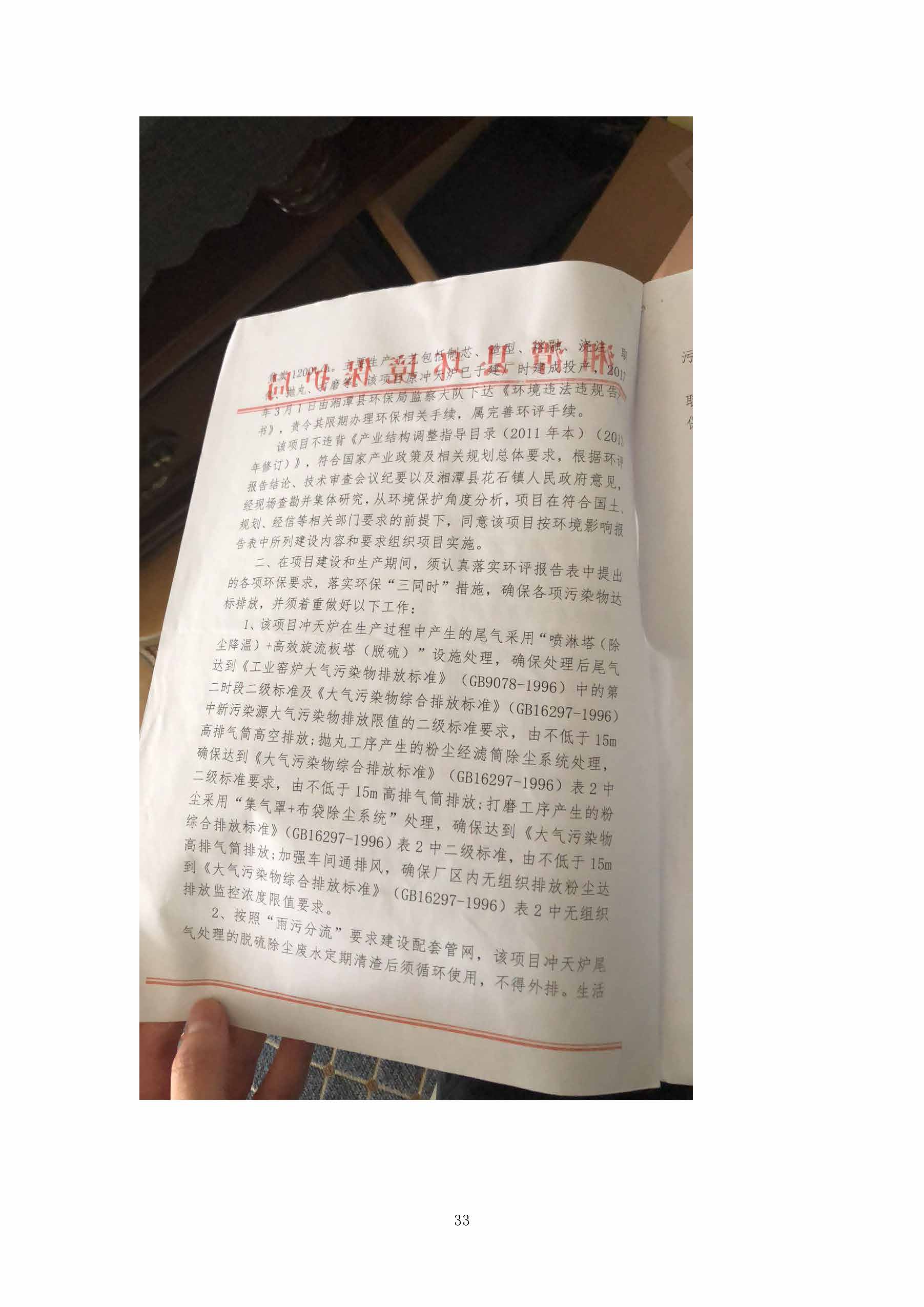 时博网页版,湘潭玻璃机械,湘潭陶瓷机械,湘潭玻璃深加工机械