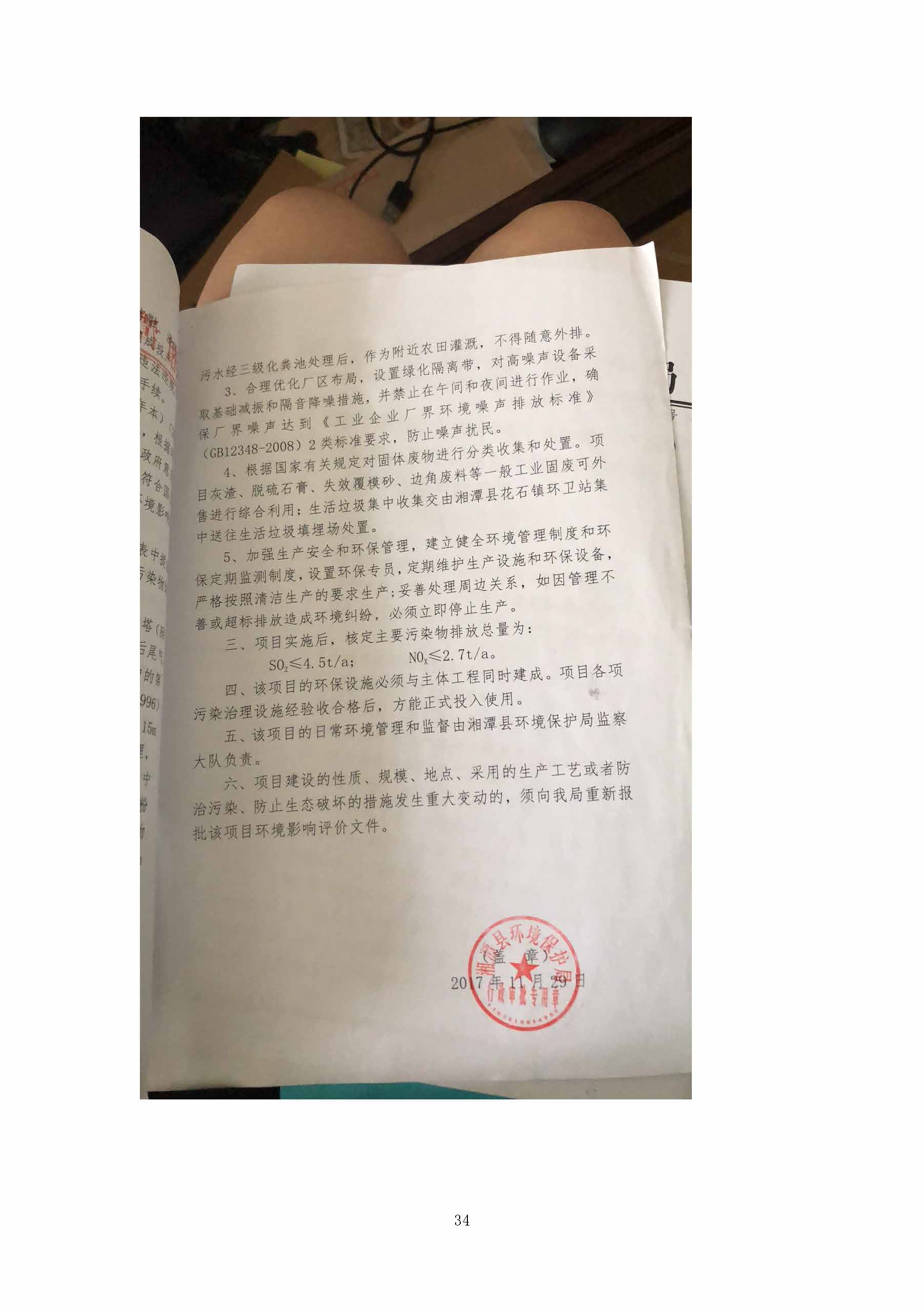 时博网页版,湘潭玻璃机械,湘潭陶瓷机械,湘潭玻璃深加工机械