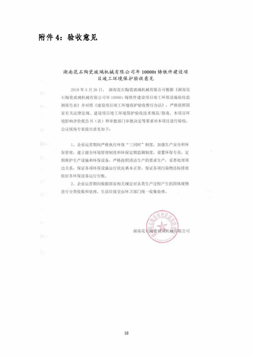时博网页版,湘潭玻璃机械,湘潭陶瓷机械,湘潭玻璃深加工机械
