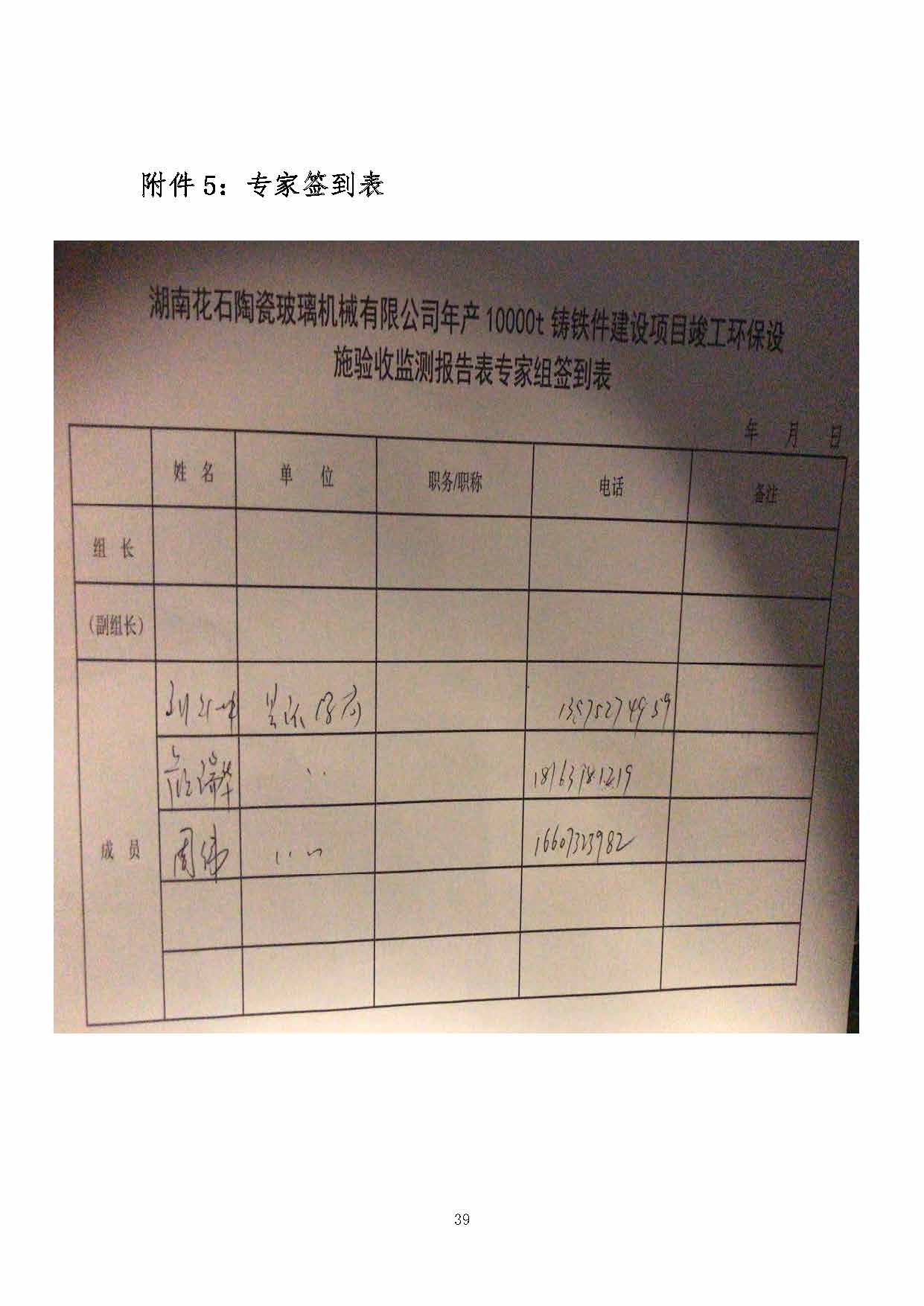 时博网页版,湘潭玻璃机械,湘潭陶瓷机械,湘潭玻璃深加工机械