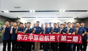 江南电子·（中国）官方网站快讯丨岗位培训促成长 奋楫笃行向未来