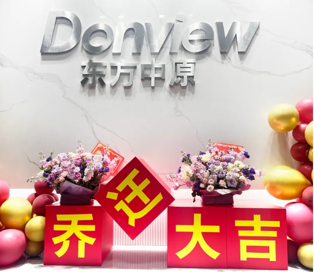 新环境，新机遇，新未来丨江南电子·（中国）官方网站安徽分公司乔迁新址